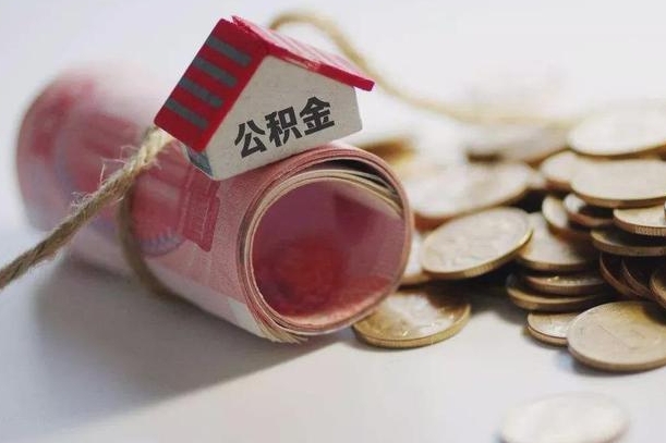 禹州自己辞职提公积金怎么提（自己辞职怎么提取公积金）